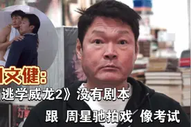 《逃学威龙2》：周星驰拍戏没剧本，演员称“跟他演戏像考试”！视频封面