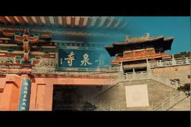 煤都太原，西山之麓，竟然有如此古朴优雅之境!—太山龙泉寺。视频封面