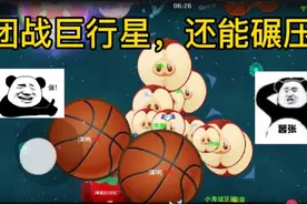 球球大作战:团战巨行星还能这么秀?直接碾压全场?这也太强了吧！视频封面