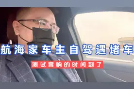 航海家2.7t车主自驾回家路深度测评。视频封面