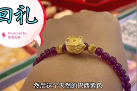 礼尚往来，羊羊给朋友挑选了一条紫牙乌手串，实物美炸了视频封面