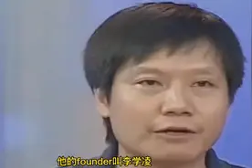 雷军：YY的老板经常骂我，我还是给他投资了视频封面