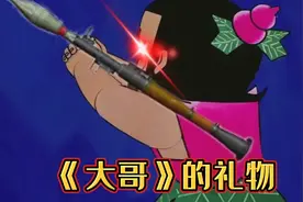 《搞笑动画配音》大哥:弟弟们！大哥给你们送生日礼物来了