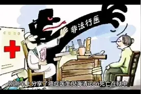癌症医生倪海清在狱中“意外”死亡视频封面
