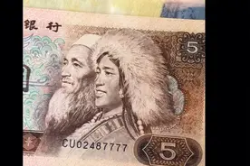 7777连号五元人民币视频封面