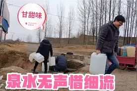 河南老家山泉水甘甜无碱，常年川流不息，离几十公里远的都去带水视频封面