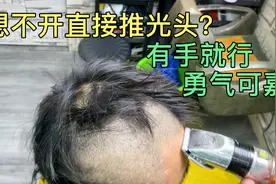靓仔一言不合直接推光头，师傅3分钟推完，理完光头发亮发亮视频封面