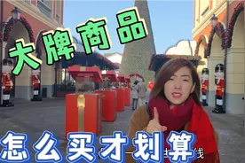 雅莉告诉你在意大利购物怎么买才划算，用很低价格陶到大牌的商品