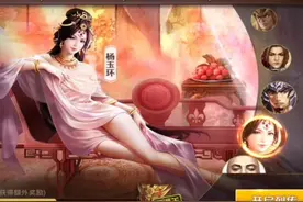 英雄杀列传系列杨玉环第七关视频封面