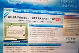 2022年全军文职技术人员招录公告发布了，选岗吧骚年们视频封面