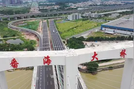 航拍連接廣州番禺和佛山南海的番海大橋，促进2⃣️地經济共融發展！视频封面