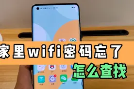 wifi密码忘记了怎么办，用微信扫一扫就查看，简单实用视频封面