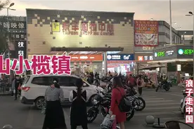 广东中山小榄镇泰丰，打工人的天堂，许多打工人在这里的青春回忆视频封面