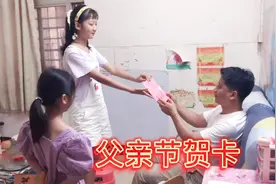 父亲节，橘子依一给爸爸制作贺卡，里面说了啥，爸爸感动得快哭了视频封面