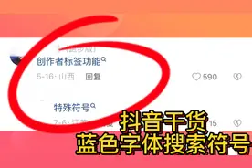 分享一有趣的小技巧