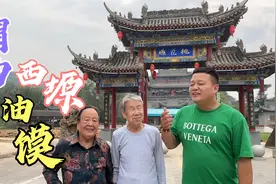 渭南西塬半日游，逛桃花源，咥农家乐西塬油馍视频封面