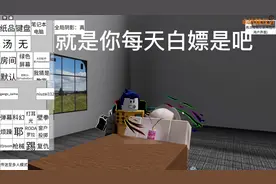 Roblox打人模拟器：暴打b站up主gaogo在吗
