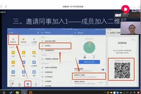 企业微信功能讲解视频封面