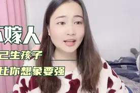不婚自己生孩子，女人比你想象的更强，男人你还觉得女人单身惨吗视频封面