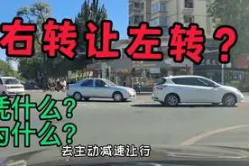 三个方面，明白为什么右转让左转，从此规范行车视频封面