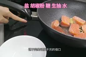 不用煎 不用剌身的三文鱼 家常做法也美味   #三文鱼的做法视频封面