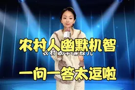 农村人和评委幽默搞笑对话，句句精彩，让你笑翻天，配音改编视频封面