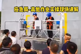 应急局特种作业操作证-高处作业实操考试现场讲解视频封面