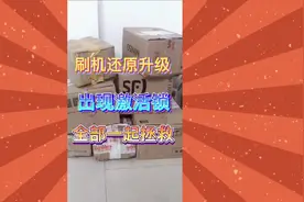 二手苹果手机忘记id密码出现激活锁？iOS15都可以解决视频封面