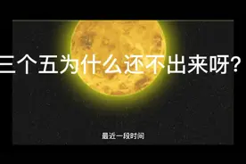 3D的555，真的会开出来吗？视频封面