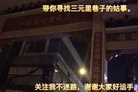 广州市白云区三元里巷子的夜晚20211019晚实况视频封面
