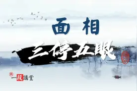 三停五眼 代表的事儿和对应的时间 三庭五眼史上详细的解答