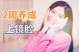 舞蹈演员表情管理绝招！5步微笑训练！