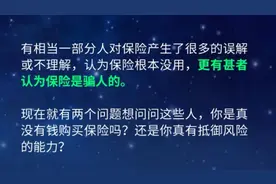 社保好，商业保险好上加好视频封面