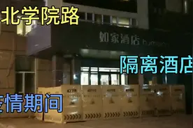 疫情期间的松北区学院路，是什么样子，带大家看看，视频封面