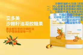 沙棘籽油的七功效 [庆祝]
一、对心血管系统疾病的预防保健作用