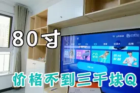 上门安装了一台80寸液晶电视机，这么大的电视机咋就这么便宜呢？视频封面