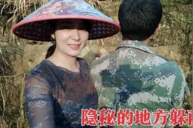 夫妻上山突然下雨，媳妇淋湿要找地方避雨，老公的举动很暖心视频封面