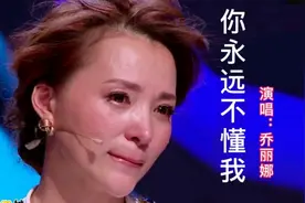 这才是《你永远不懂我》的原唱版！撕心裂肺的歌声，好听到心碎视频封面