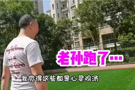 退休两口子的真实对话视频封面