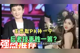 王思聪孙一宁互撕后前者爆料孙一宁恋爱期间出轨多人“共享恋爱”