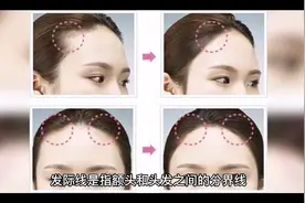 有美人尖的额头面相视频封面