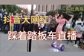长春公园抖音大网红红豆，踩电动踏板车现场直播，没有才艺真不行