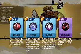 忍者必须死3:日常掉掉分，有无hxd带我上无双👿