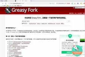 360浏览器安装油猴，保姆级教程