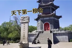 天下第一粮仓，全国产粮百强县第一名，给每个国民贡献4斤半粮食视频封面