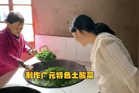农村奶奶做特色土酸菜，只有当地人才懂的美味，这做法你见过吗视频封面