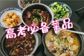 临近高考，胖敏做几道寓意满满的高考菜品，祝女儿高考必胜！视频封面