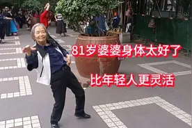 成都81岁奶奶人老心态不老，一个人跳舞好嗨呦，路人现场为她点赞