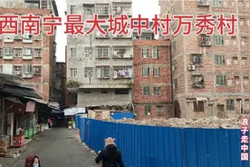 南宁最大的城中村万秀村，外来打工人群的居住环境看着有些心酸