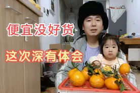 花100多买4样水果蔬菜，老纪光图便宜没想到买了一堆烂货，傻眼了